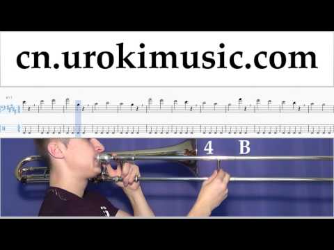 长号教程 David Guetta, Justin Bieber - 2U 简谱 第1部分 音乐实践 um-i791