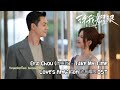 Eric Chou (周興哲) – Take My Time | Love's Ambition《许我耀眼》OST Lyrics Eng/Indo