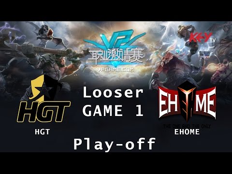 VPGPL: HGT vs EHOME, 1 игра, LB @bo1