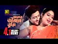 Amar Jibone Tumi আমার জীবনে তুমি Shabnur Ferdous Sabina Monir Khan Amar Sh