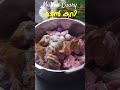 Traditional Mutton Curry Kerala Style Mutton Curry Recipe Lamb Curry Recipe Malayalam Shorts