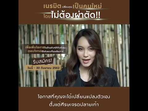 คลิกเพื่อดูคลิปวิดีโอ