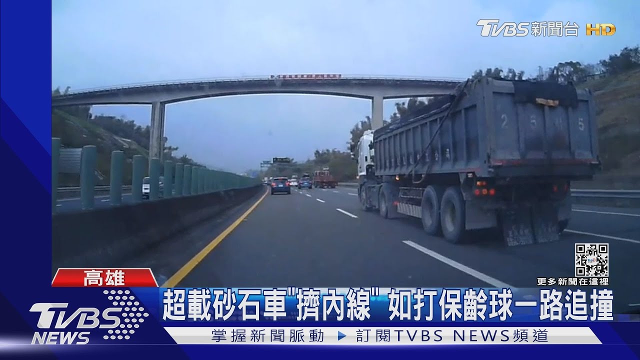 攔檢違規車釀禍?超載砂石車擠內線「如打保齡球」一路撞