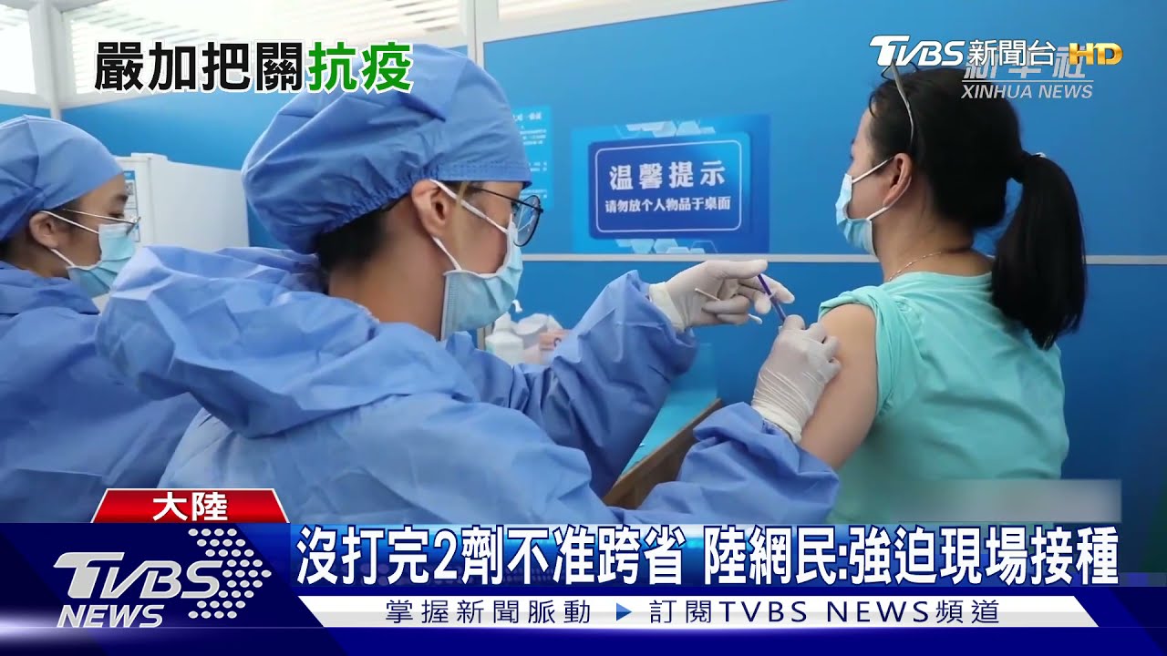 Delta來襲!廣州將蓋5千獨立驛站 陸隔離政策引德、西抗議