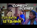 6 மணிக்கு மேல இவன் அவதாரமே வேற டா Middle Class M