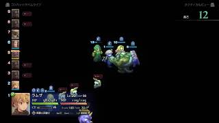 [FFT] だらだらっと(VCなし) #12完