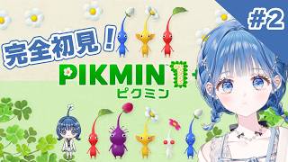【 ピクミン1＋2 】20日目から！クリア目指すぞ！【 にじさんじ  / 小々波いるか 】