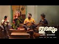 Thudarum Official Trailer Mohanlal Shobana Prakash Varma JioHotstar Now Streaming