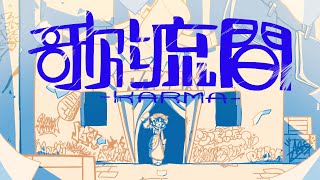 - 歌流間 / 初音ミク MV