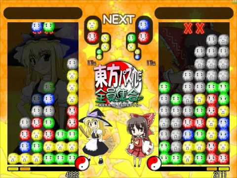 Touhou Puzzle Pazuru da Zeninshuugou