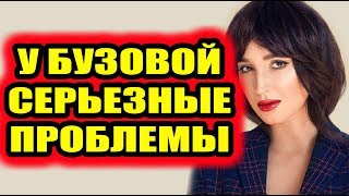 Дом 2 новости 6 января 2019 (6.01.2019) Раньше эфира