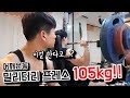 밀프105kg