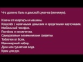Russian Audio Text 14 (дамская сумочка)