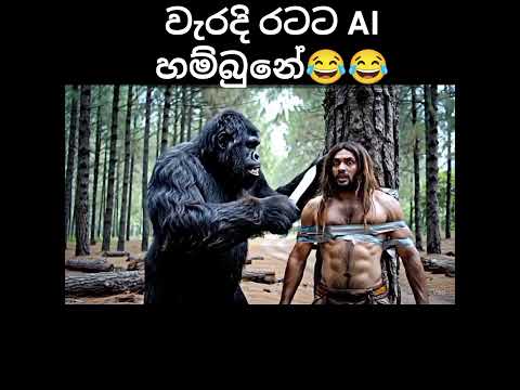 Funny AI video 😂 #funny #funnyaivideo #ai #viral
