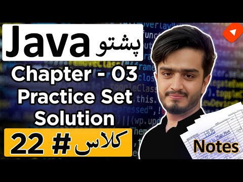 Java Chapter 3 Practice Set Solutions Java Pashto Course Tutorial For Beginners