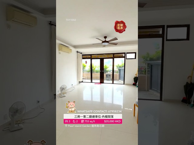 龍珠島花園 屯門 低層 S011002 售盤