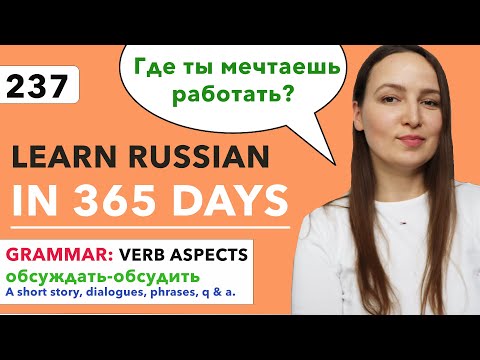 🇷🇺DAY #237 OUT OF 365 ✅ | LEARN RUSSIAN IN 1 YEAR