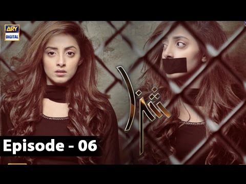 Shiza Ep 06 - 15th April 2017 - ARY Digital Drama