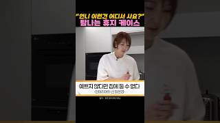 [브이로그·라이프 인기영상] 최은경 닮아 깔끔+실용 다잡은 인테리어템 #최은경 #인테리어소품 #거실인테리어 #감성인테리어 #각티슈 #집꾸미기 #티슈케이스#아크릴케이스 #내돈내산