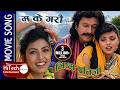 Ma Ke Garau Bhana Ke Garau Nepali Movie Song Bhishma Pratigya Rajesh Hamal Pooja Chand