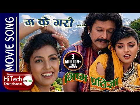 Ma Ke Garau Bhana Ke Garau | Nepali Movie Song | Bhishma Pratigya | Rajesh Hamal | Pooja Chand - YouTube video thumbnail