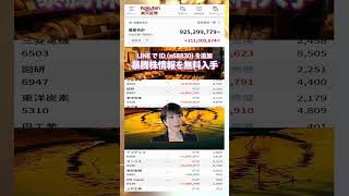 #日本経済,#マーケット,#相場,#株ニュース,#金融,#チャート,#テクニカル分析,#ファンダメンタル分析,#出来高,#株式投資初心者