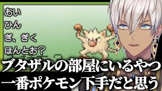 【イブラヒム】120秒で振り返る部屋ごとポケモンリーフグリーン【2日目 / 切り抜き】