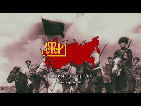 "По долинам и по взгорьям" - Soviet Partisan Song