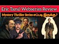 Eric 2024 New Tamil Dubbed Webseries | CriticsMohan | Netflix Series | Eric Review | Eric Webseries