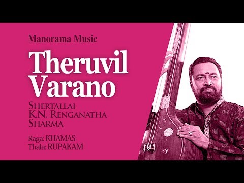 Theruvil Varano| Mohiniyattam Padams |   Dr. K N Ranganath Sharma