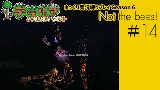 【テラリアPC版】#14 / S6:Not the bees!【ゆっくり実況/しばりプレイ】
