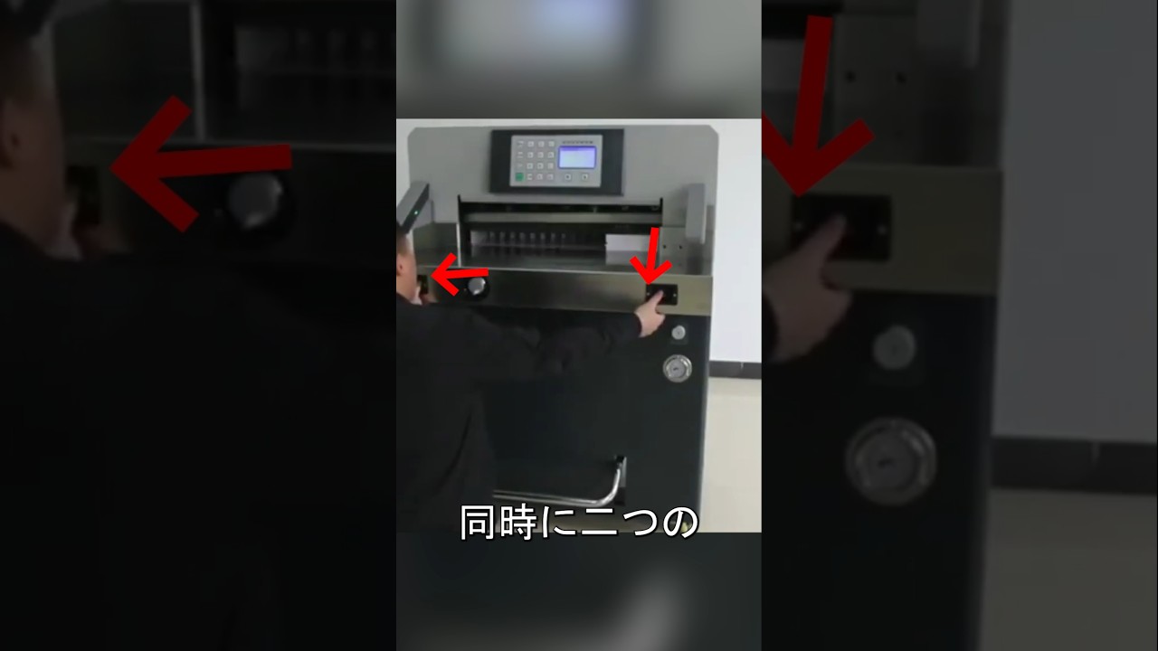 なぜ作業員は手を切ることを恐れないのでしょうか?