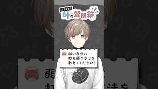叶の質問箱＃15「弱い自分に打ち勝つ方法を教えてください！」
