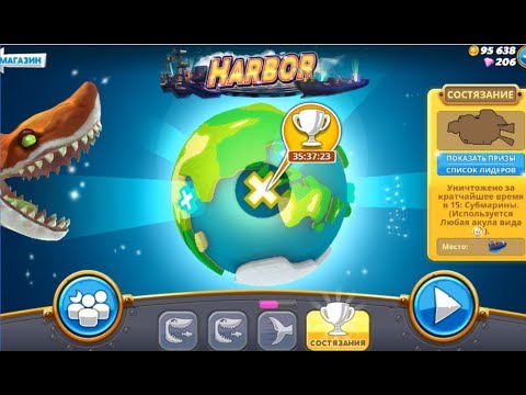 Harbor Hungry Shark World