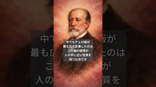 Download lagu サン＝サーンス：白鳥 ― 静けさに宿る愛 #shorts mp3