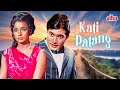 Kati Patang 1971 70s Blockbuster Romantic Hindi Movie Rajesh Khanna Asha Parekh Prem Chopra