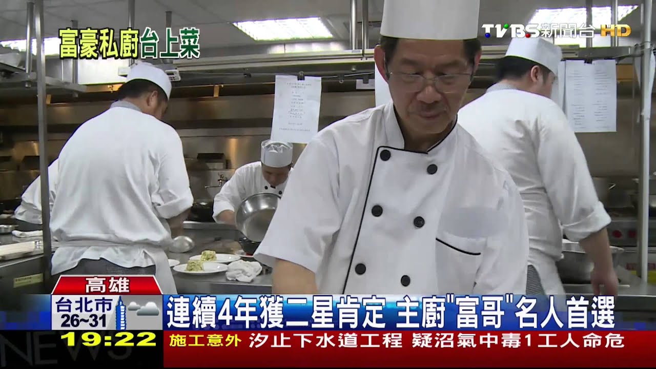 港米其林二星授權高雄餐廳 價格親民
