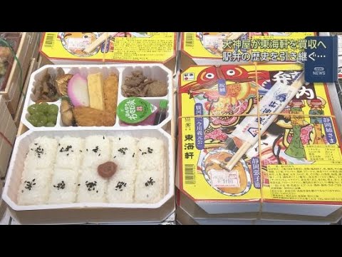 YouTube Video 「天神屋」が駅弁の「東海軒」を買収へ　「東海軒」の名前や従業員の雇用は継続　静岡市