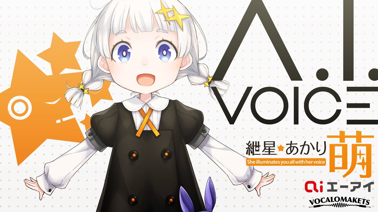 AIVOICE 紲星あかり萌