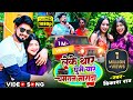 Video Song लेके थार घुमे यार चमरान मारदा Vikash Rao 