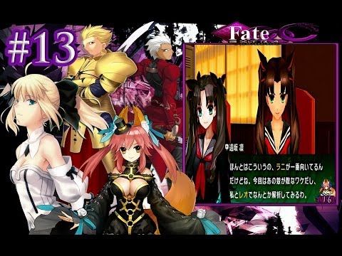 Fate/Extra CC Walkthrough: CH.2 Girl's Side Laboratory Part 13