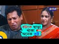 বউকে ছাড়া থাকা অনেক কষ্ট Shami Bidesh Jabe Mosharraf Kari
