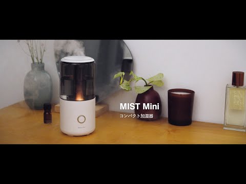 加湿器 卓上 小型 抗菌 アロマ AC電源 MISTMini 白 9YY020RH03 加湿器 卓上 小型 抗菌 アロマ AC電源 MISTMini 白 9YY020RH03