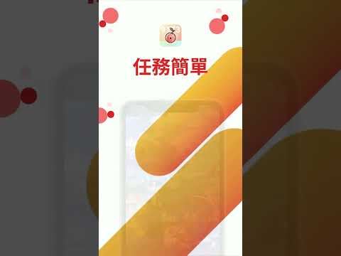 9173揪一起上 video thumbnail