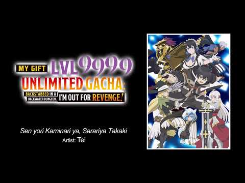 My Gift Lvl 9999 Unlimited Gacha: Backstabbed in a Backwater Dungeon, I'm Out for Revenge! OP full