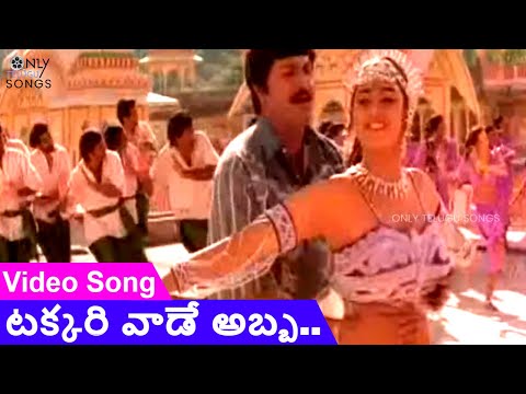 MOHAN BABU AND KASTHURI TAKKARI VAADE FULL BEAT VIDEO SONG | SOGGADI PELLAM MOVIE #telugusongs