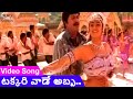 MOHAN BABU AND KASTHURI TAKKARI VAADE FULL BEAT VIDEO SONG SOGGADI PELLAM MOVIE Telugusongs