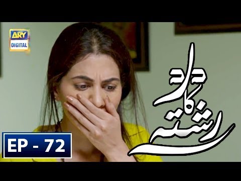 Dard Ka Rishta Episode 72 - 7th August 2018 - ARY Digital Drama