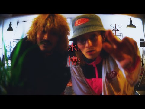 NIKO NIKO TAN TAN – 水槽