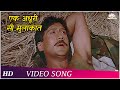 Ek Adhuri Si Mulakat  | Dahleez (1986) | Romantic Songs | Jackie Shroff, Raj Babbar | Hindi Songs